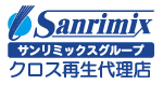 サンリミックス